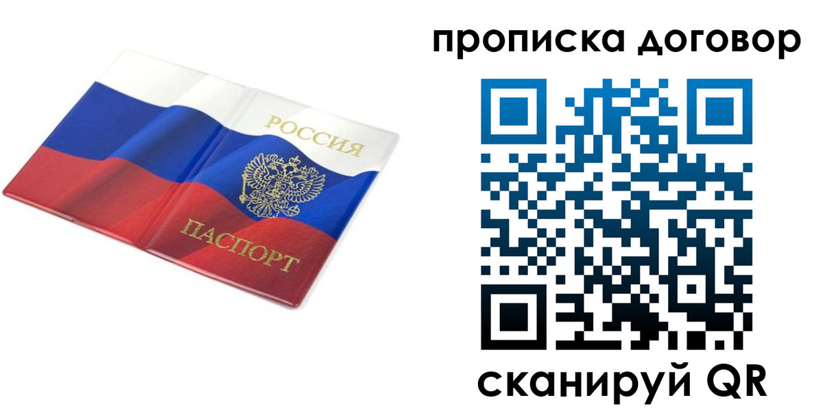 регистрация в Сосновоборске