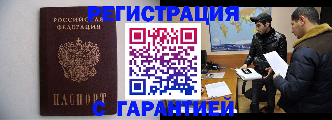 прописка ребенка в Сосновоборске