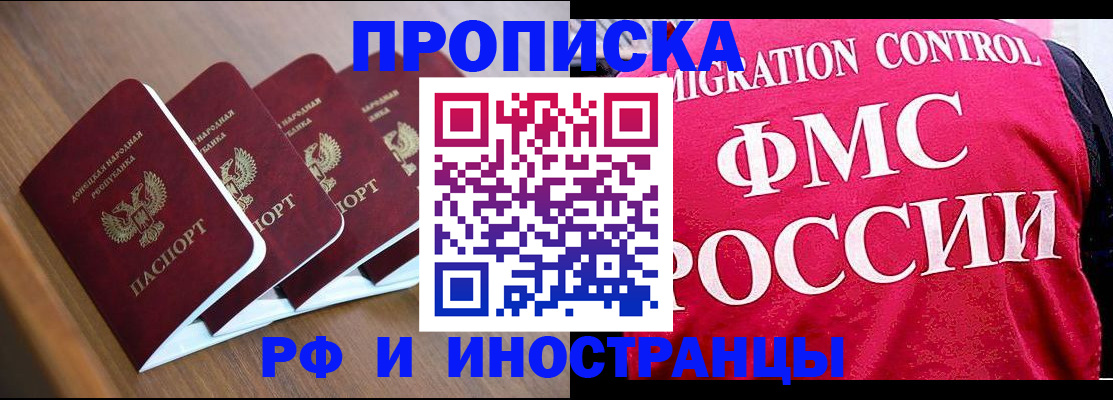 временная регистрация недорого в Сосновоборске
