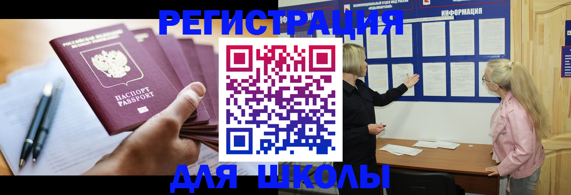 прописка для кредита в Сосновоборске