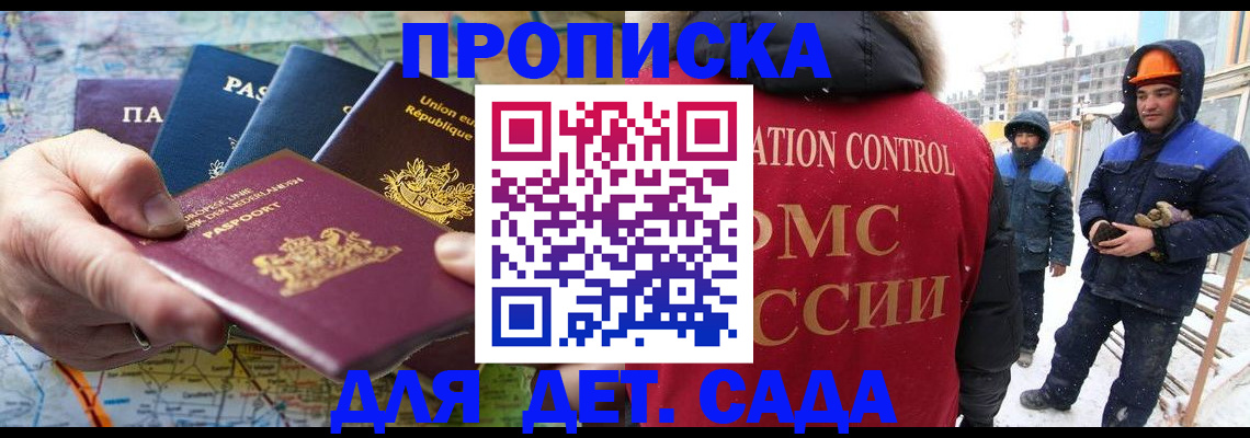 где прописаться в Сосновоборске