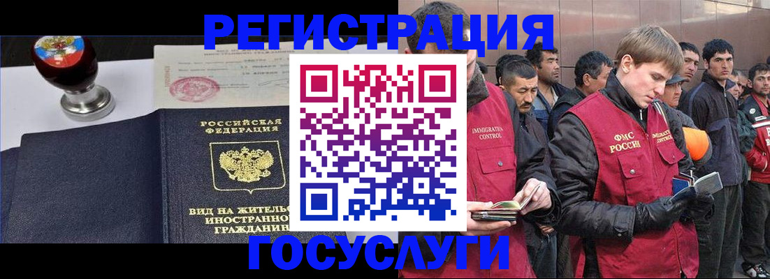 прописка иностранных граждан в Сосновоборске
