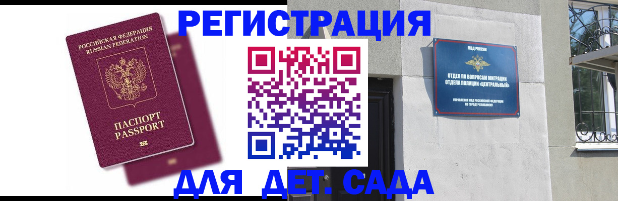 прописка гарантия в Сосновоборске