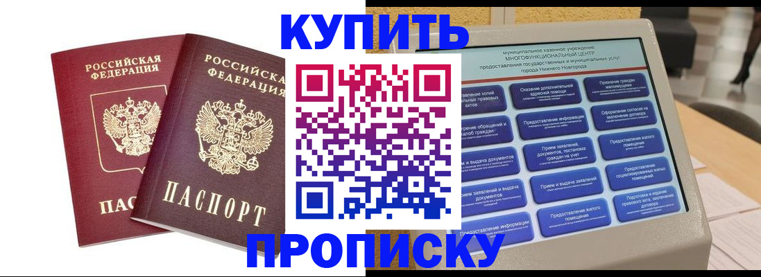 прописка для кредита в Сосновоборске